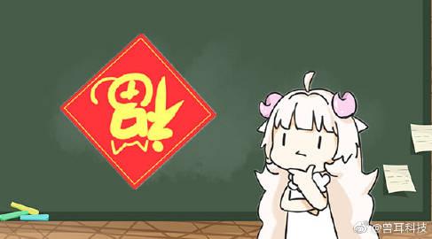 兽耳科技的微博