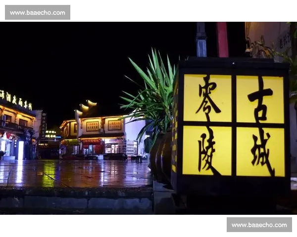 湘江源与星城月:我心中的永州